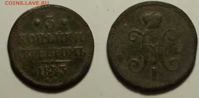 3 копейки серебром 1843 года 14.11.2018г 22-00 - Untitled-3