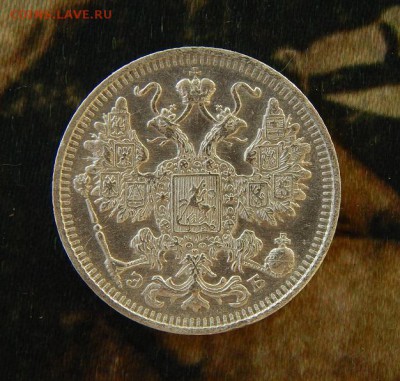 15 копеек 1912 г. СПБ ЭБ. Николай II - DSCN8456.JPG