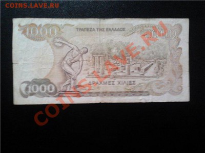 Греция, 1000 Драхм. До 28.05.2011г. 22.00мск - греция 1000-89.