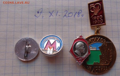 Разное  по фикс цене 100 ру   до 15.11 - DSC02254.JPG
