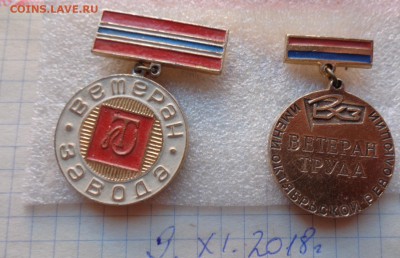 Разное  по фикс цене 100 ру   до 15.11 - DSC02235.JPG