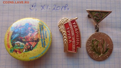 Разное  5 шт    до 15.11 - DSC02258.JPG