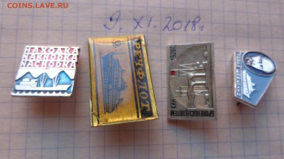 Разное  12 шт    до 15.11 - DSC02252.JPG