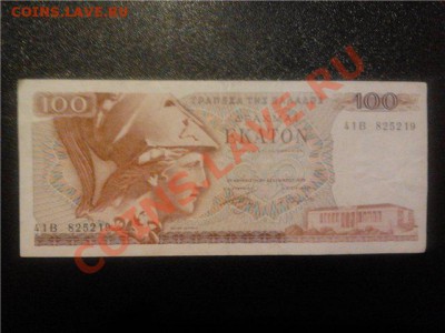 Греция, 100 Драхм. До 28.05.2011г. 22.00мск - греция 100-19