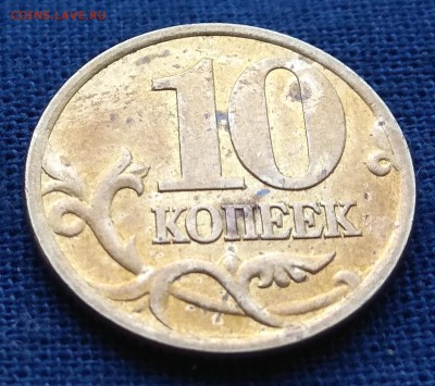 10копеек 2001 сп штБ.ВЕРТИКАЛЬНЫЕ СКЛАДКИ.до 17.11.22:00 - IMG_20181111_134152