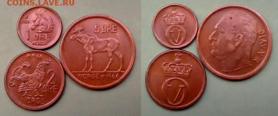 Норвегия - 1+2+5 эре 1966 года до 15.11 - норвегия - 1966 год