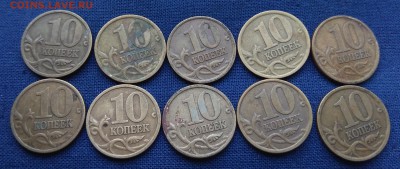 10копеек 1997-2002 сп по 10штук каждого года.До 17.11.22:00 - IMG_20181111_131055