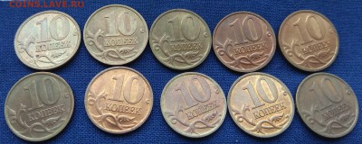 10копеек 1997-2002 сп по 10штук каждого года.До 17.11.22:00 - IMG_20181111_131256