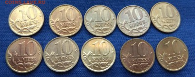 10копеек 1997-2002 сп по 10штук каждого года.До 17.11.22:00 - IMG_20181111_131805