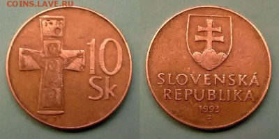 Словакия - 10 крон 1993 года до 15.11 - словакия 10 крон 1993 года