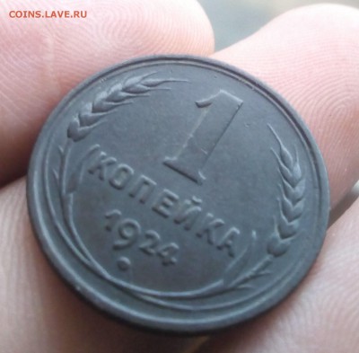 1 копейка 1924 г. - 1