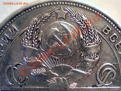 рубль 1924 - Still0002