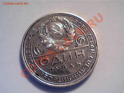 рубль 1924 - Still0003
