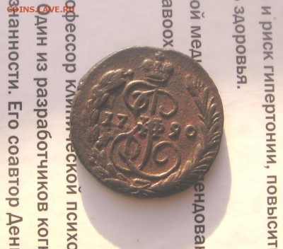 11 в 22-00 - 1к1790р