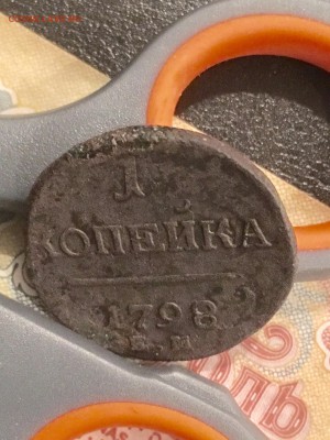 1 копейка 1798 года ЕМ ПI. До 22:00 16.11.18 - 0555C505-8F69-4980-B24F-0178772F7713