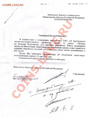 Почему меня не будет завтра с вами? Или просто - БЕСПРЕДЕЛ! - Нагинский2