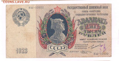 оцените 25000 1923 года - 25000