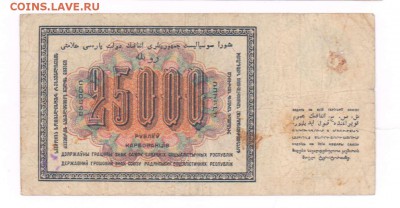 оцените 25000 1923 года - 250002