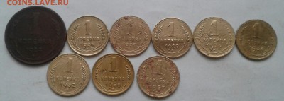 1 копейка 1924-57. До 14.11.18 в 22.00 - 20181111_101839-1