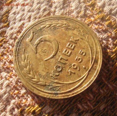 5 копеек 1935 новый тип - 5к1935р1