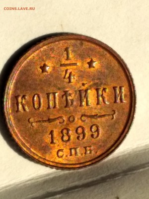 4 копейки 1899 спб - IMG_20181111_142237_HDR