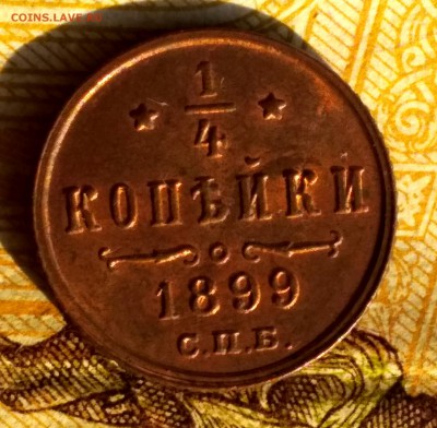 4 копейки 1899 спб - IMG_20181111_142946