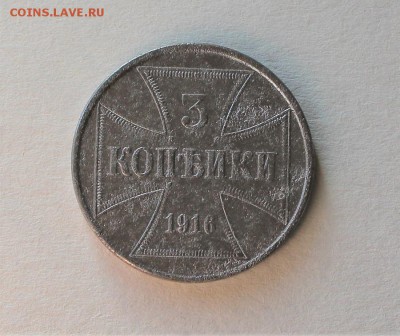 3 копейки - IMG_6277.JPG