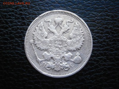 20 копеек 1914 до 22-00 17.11.18 - PB110023.JPG