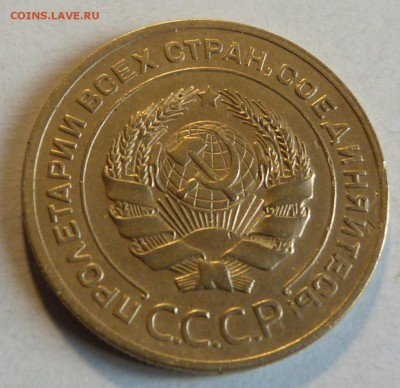 5 копеек 1927 - 4.JPG