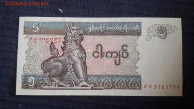 Постоянный обмен "иностранные боны и монеты" (пополняется) - Мьянма_
