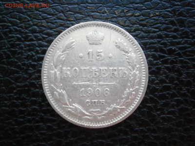 15 копеек 1906 до 22-00 17.11.18 - PB110026.JPG