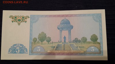 Постоянный обмен "иностранные боны и монеты" (пополняется) - Узбекистан2