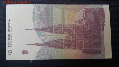 Постоянный обмен "иностранные боны и монеты" (пополняется) - Харватия5