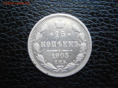 15 копеек 1905 до 22-00 17.11.18 - PB110028.JPG