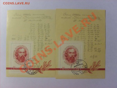 Блоки марок СССР на продажу. Тема пополняемая. - S5000015_thumb