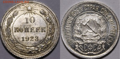10 копеек 1923 MS66 NGC - _MG_9701.JPG