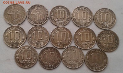 10 копеек 1932-57. До 14.11.18 в 22.00 - 20181111_110650-1