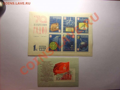 Блоки марок СССР на продажу. Тема пополняемая. - S5000013_thumb