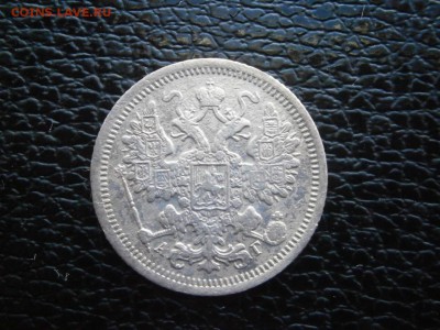 15 копеек 1899 АГ до 22-00 17.11.18 - PB110031.JPG