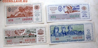 лотерейные билнты досааф 16.11.18г.  20.00 - IMG_0032.JPG
