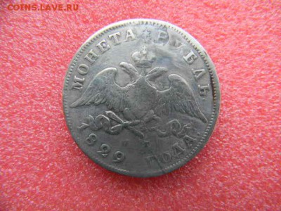 1рубль1829г.спб нг.длинные ленты.Реставрация до 17.11.2018г - SSCN4035.JPG