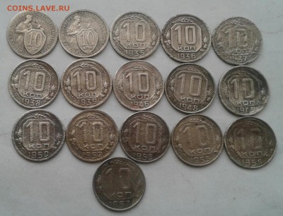 10 копеек 1931-57. До 14.11.18 в 22.00 - 20181111_113441-1