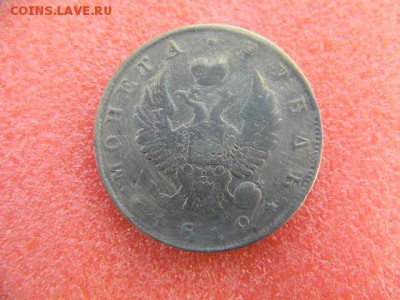 1рубль1812г.спб  мф. Реставрация. до 17.11.2018г - SSCN4030.JPG