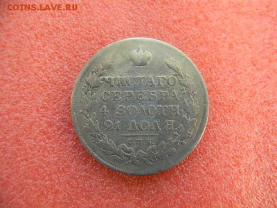 1рубль1812г.спб  мф. Реставрация. до 17.11.2018г - SSCN4031.JPG