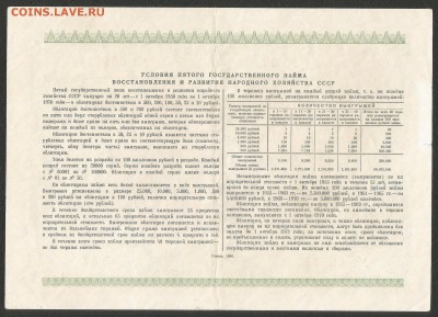 Государственный займ 100 рублей 1950 г  - 14.11 22:00мск - 10002
