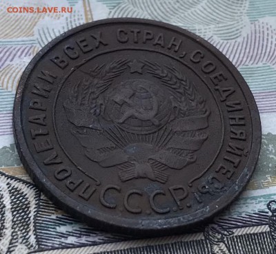 1 копейка 1925 года - FDE17545-6C66-4BDF-937A-B537EBBE729A