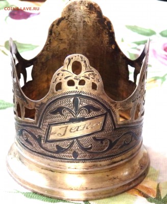 Серебряный подстаканник 5 - PB110072.JPG