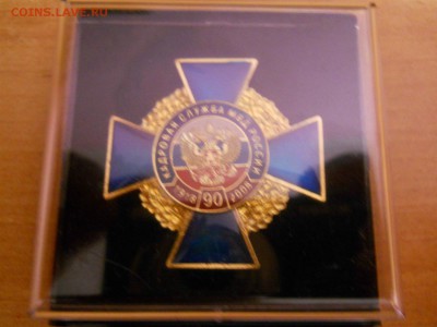 Нагрудный знак. Кадровая служба - DSCN1523.JPG