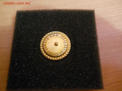 Нагрудный знак. Кадровая служба - DSCN1524.JPG