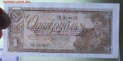 1 рубль 1938 г. БЕЗ ПЕРЕГИБА 1 шт до 17.11.18 - DSCN0417.JPG
